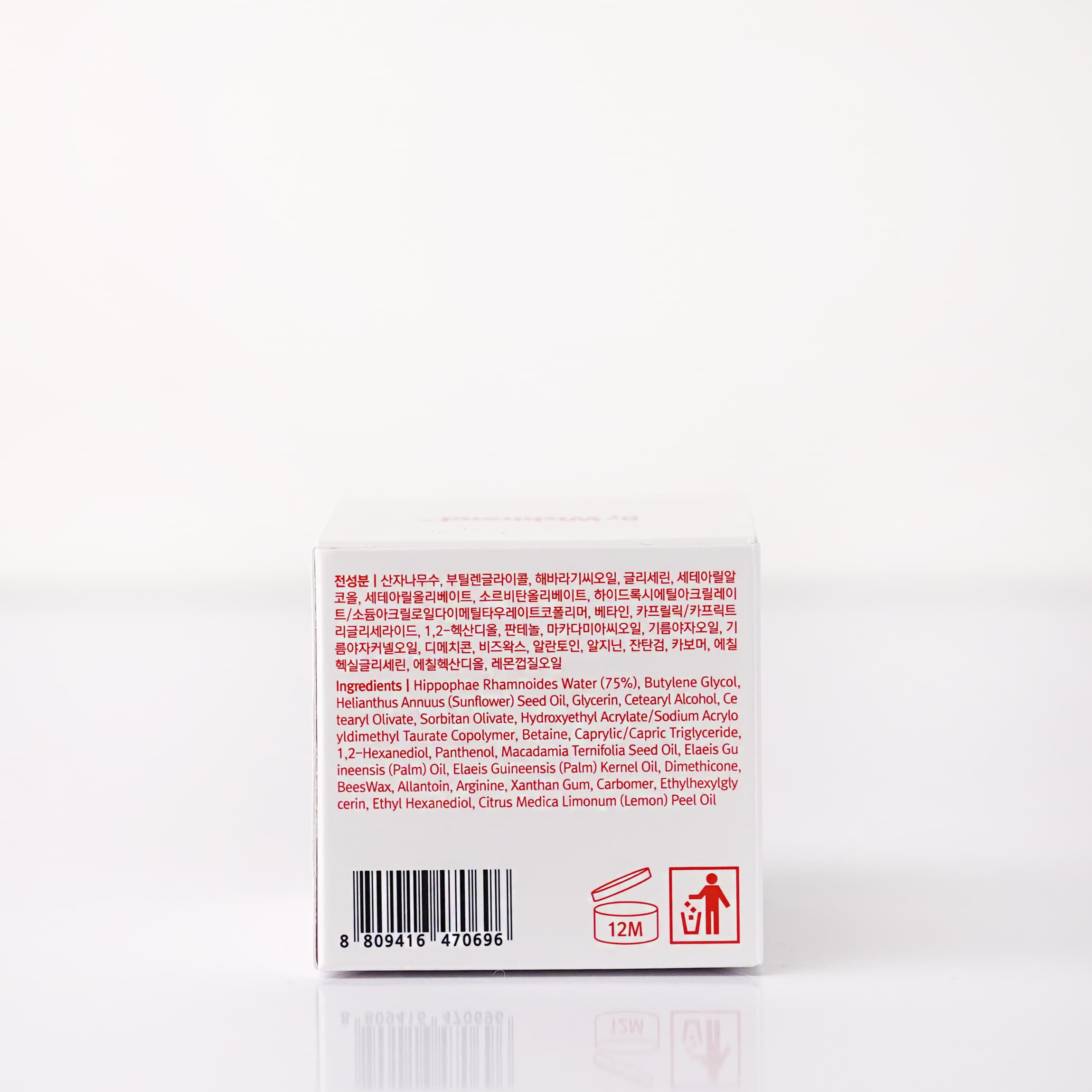 By Wishtrend Vitamin75 Maximizing Cream 50 ml 5