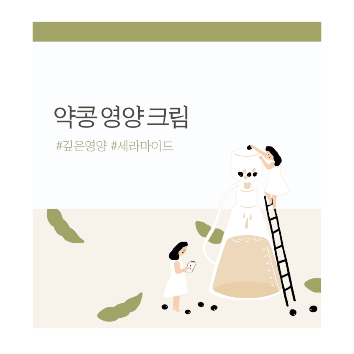 Round Lab Soybean Nourishing Cream 80 ml 2